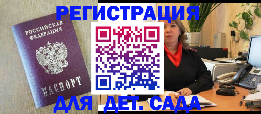 регистрация в Алуште