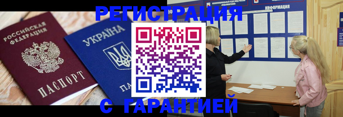 где прописаться в Алуште